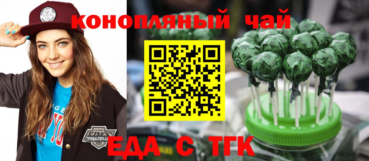 Cannafood конопля Избербаш
