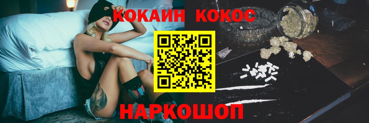 Кокаин 99% Избербаш