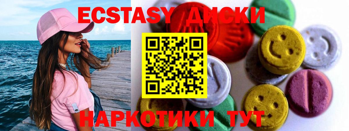 ЭКСТАЗИ диски  Ecstasy  Избербаш  хочу наркоту  Экстази Дубай  Вход с VPN 