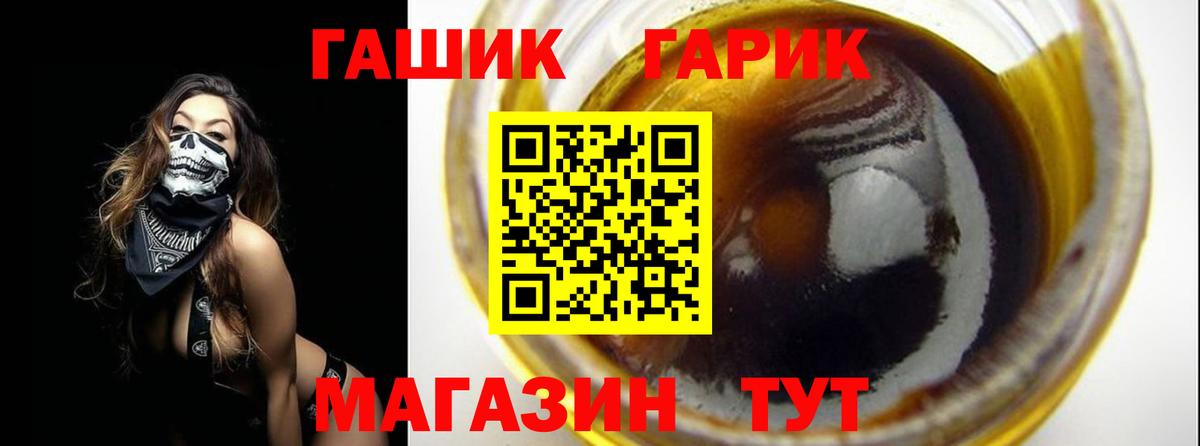 ГАШИШ Cannabis  ГАШ хэш  Вход с VPN  Избербаш 