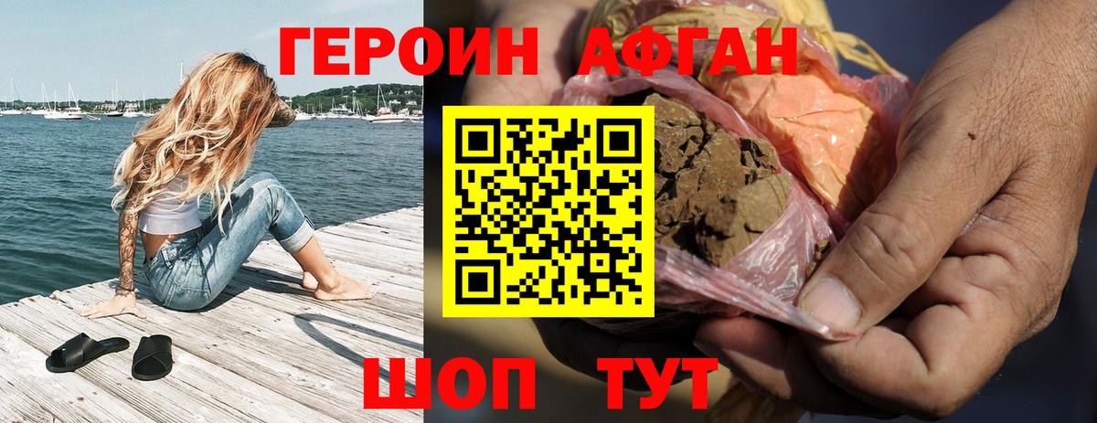 ГЕРОИН герыч Избербаш