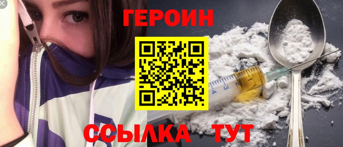Героин афганец  Вход с VPN  ГЕРОИН  Избербаш 