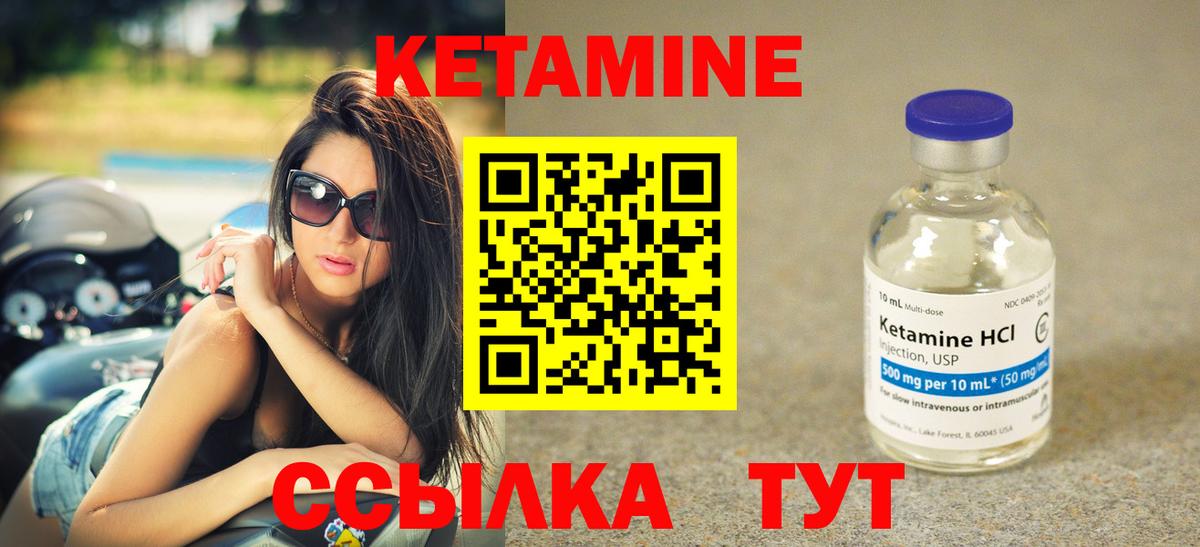 Избербаш  Кетамин ketamine  Кетамин ketamine  Вход с VPN 