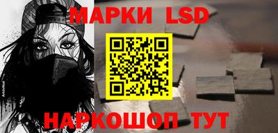 марки lsd Ипатово
