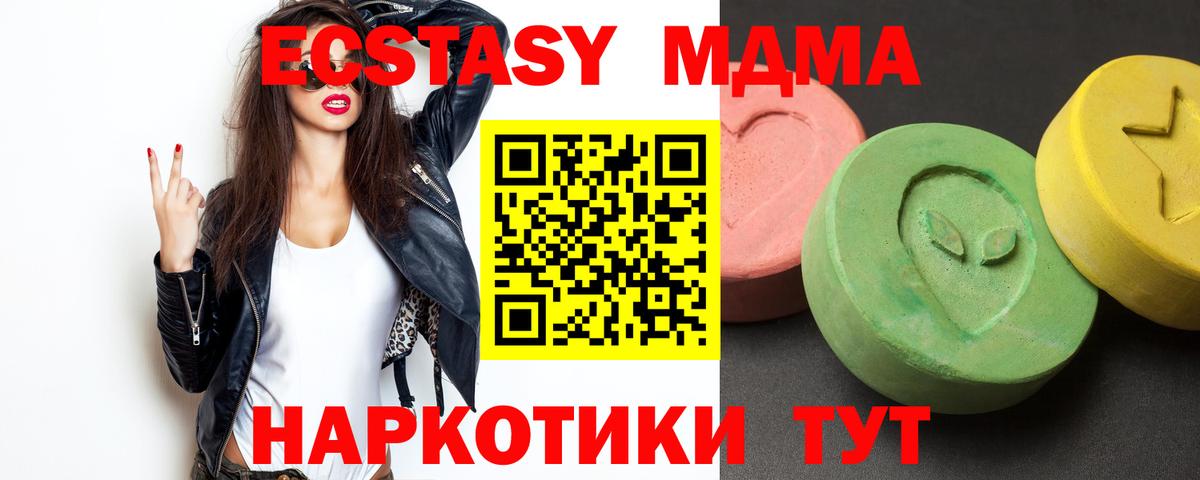 МДМА  МДМА crystal  Вход с VPN  Избербаш  MDMA кристаллы 