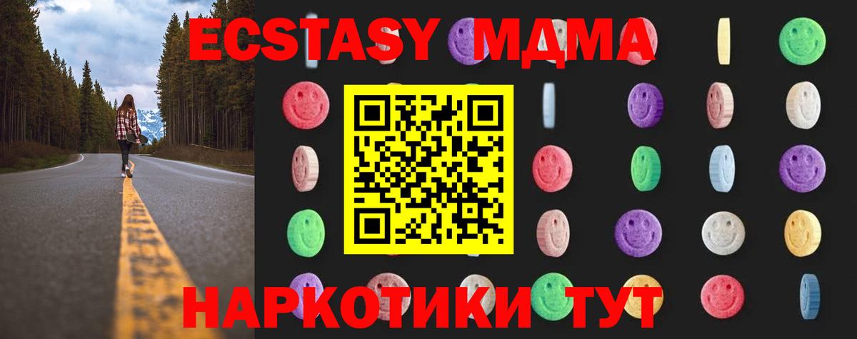 MDMA crystal Избербаш
