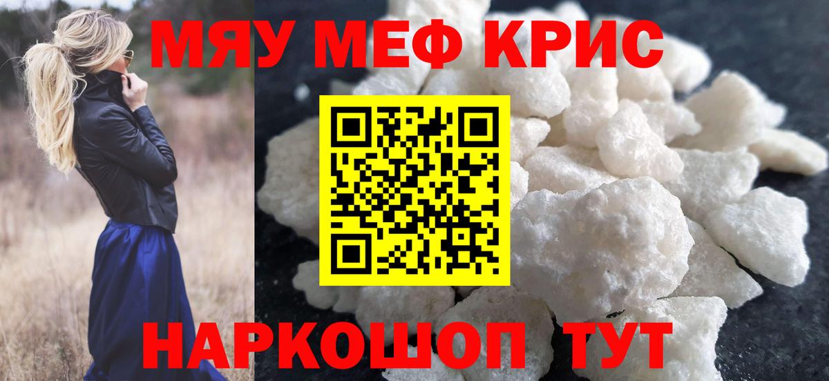 МЕФ мяу мяу  ссылка на мегу ТОР  Меф  Избербаш  Вход с VPN 