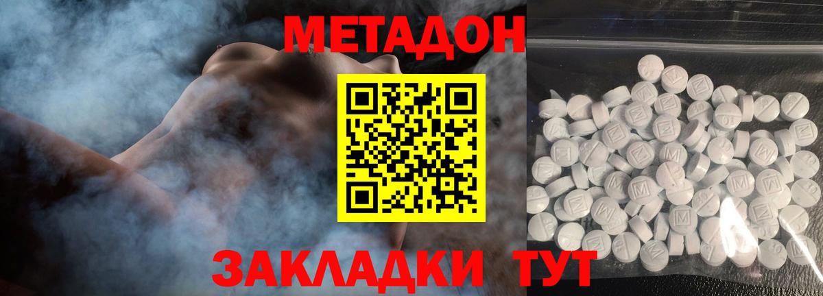 shop официальный сайт  Метадон кристалл  Вход с VPN  Избербаш  Метадон белоснежный  hydra вход 
