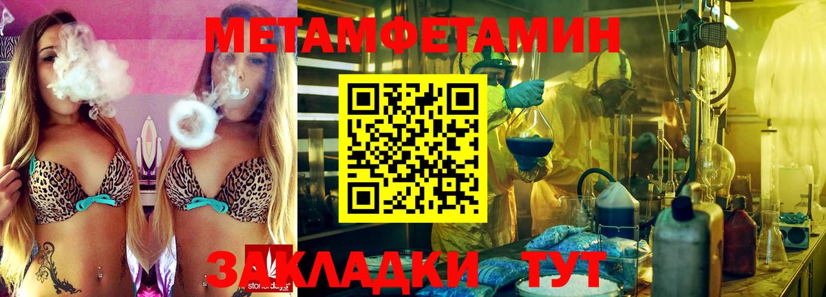 Первитин мет  Вход с VPN  Избербаш 