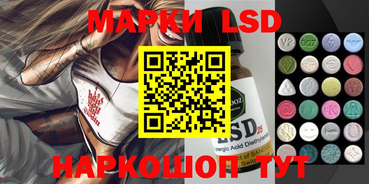 Избербаш  Марки NBOMe 1,5мг  Вход с VPN 