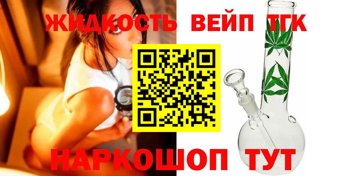 Дистиллят ТГК вейп Избербаш
